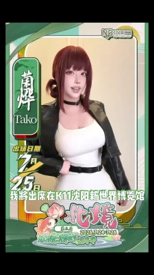 takomayuyi - How’s the view?