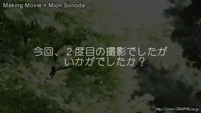 mion_sonoda